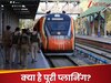 Srinagar Vande Bharat: कटरा-श्रीनगर वंदे भारत एक्‍सप्रेस को लेकर आया बड़ा अपडेट, 15 द‍िन बाद से यात्र‍ियों को म‍िलेगी यह सुव‍िधा