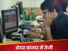 अमेरिकी रेसिप्रोकल टैरिफ पर टिकी बाजार की निगाहें, एक्‍सपर्ट ने बताया-क्‍या रहेगा बाजार का हाल?