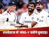 जसप्रीत बुमराह रचेंगे इतिहास, एजबेस्टन में टूटेगा 39 साल पुराना रिकॉर्ड? एक ही बार में ये 7 दिग्गज हो जाएंगे पीछे