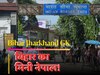 बिहार-झारखंड जीके
