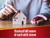 रिश्तेदार के देखा-देखी में कार और मकान खरीद रहे हैं आप, उनके स्टेटस की कॉपी करने से होंगे ऐसे नुकसान