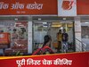 Bank Holiday In July 2025: जुलाई में 13 द‍िन बंद रहेंगे बैंक, प्‍लान‍िंग करने से पहले देख लें RBI का हॉलीडे कैलेंडर
