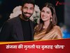 Video: 'तुम मेरे साथ क्या...', हरभजन-गीता बसरा के सामने खुल गई बुमराह की पोल, वाइफ संजना गणेशन ने ऐसे कर दिया खामोश