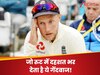 इस खूंखार गेंदबाज के सामने आते ही खराब हो जाती है जो रूट की हालत, पिच पर कांपने लगते हैं पांव!