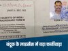 ग्वालियर में हथियार लाइसेंस का बड़ा फर्जीवाड़ा, कलेक्टर के भी कर लिए फर्जी साइन
