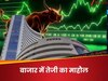 सेंसेक्स 84000 के पार, निफ्टी ने भी मचाया धमाल...9 महीने के हाई पर पहुंचा भारतीय शेयर बाजार