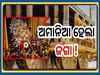 Ratha Yatra 2025: ନୀତି ନିୟମ ଭୁଲିଗଲା ପ୍ରଶାସନ...ସୂର୍ଯ୍ୟାସ୍ତ ପରେ ରାତି ୭ଟା୪୭ରେ ଟଣାହେଲା ନନ୍ଦିଘୋଷ