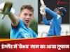5 छक्के.. 3 चौके... महान क्रिकेटर के बेटे पर भारी वैभव सूर्यवंशी की पारी, भारत को 24 ओवर में जिता दिया वनडे मैच