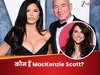कौन हैं MacKenzie Scott? जिन्हें तलाक के बाद मिली Jeff Bezos की इतनी दौलत, दान कर दी इतनी संपत्ति