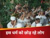 दुनियाभर में तेजी से इस धर्म को छोड़ रहे लोग, इस स्थिति में हैं हिंदू-मुस्लिम 