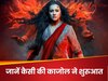 Maa Box Office Collection Day 1: कैसी रही काजोल की शुरुआत, क्या दिलों में उतर पाई 'मां' की दास्तां, जानें पहले दिन का कारोबार