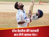 डॉन ब्रैडमैन की बराबरी कर लेंगे ऋषभ पंत, इंग्लैंड में ऐसा करते ही बना देंगे नया इतिहास