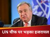'खाना तलाशना मौत की सजा...', गाजा में मानवीय मदद को लेकर UN चीफ ने उठाई उंगली, भड़के इजरायल ने दागे सवाल  