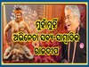 Sabyasachi VS Rajdeep: କୋଟି ଓଡ଼ିଆଙ୍କ ସାମ୍ନାରେ କ୍ଷମା ମାଗନ୍ତୁ ସାମ୍ବାଦିକ ରାଜଦୀପ ସରଦେଶାଇ...ଦାବି କଲେ ଅଭିନେତା ସବ୍ୟସାଚୀ
