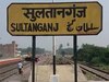 सुल्तानगंज का नाम बदलने की मांग तेज (फाइल फोटो)