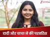 बचपन में उठ गया सिर से पिता का साया! मां ने की दूसरी शादी, बिना घर-परिवार अकेले संघर्ष करके बनीं IITian