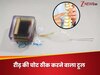 रीढ़ की हड्डी की चोट भी होगी ठीक, साइंटिस्ट ने बनाई अनोखी डिवाइस, जिंदगीभर नहीं रहना होगा 'अपाहिज'