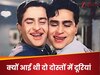 राजेंद्र कुमार और राज कपूर के बीच क्यों आई दरार, एक-दूसरे की शक्ल तक देखना नहीं चाहते थे जिगर दोस्त!