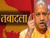 IPS Transfer in UP