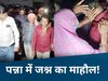मां मैं आ गया! 22 साल बाद वनवास से लौटे पन्ना के राम.., स्वागत में जमकर बजे ढोल नगाड़े