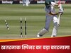 628 विकेट लेने वाले खूंखार गेंदबाज ने 'दोहरा शतक' पूरा कर रचा इतिहास, पहली बार हुआ ऐसा