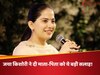 अरेंज मैरिज में नए कपल का रिश्ता कैसे करें मजबूत, जया किशोरी ने दी माता-पिता को ये बड़ी सलाह!