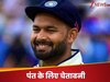 Rishabh Pant