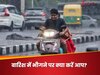 बारिश में भीग गए हैं आप? कहीं हो न जाए सर्दी-जुकाम का हमला, घर पहुंचते ही करें ये 5 काम