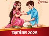 रक्षाबंधन कब है? राखी बांधते समय कर लें ये काम, भाई-बहन दोनों की किस्‍मत में लगेंगे चार चांद! 