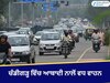 Chandigarh News: ਚੰਡੀਗੜ੍ਹ ਦੇ ਨਾਮ ਅਨੋਖਾ ਰਿਕਾਰਡ; ਆਬਾਦੀ ਨਾਲ ਵਧ ਵਾਹਨ