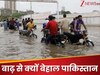 Pakistan Flood