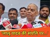 एमएलसी नीरज कुमार का बयान