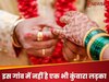 GK Quiz: वह कौन सा गांव है, जहां नहीं है एक भी कुंवारा लड़का, शादी को बेचैन हैं लड़कियां? 