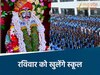 उज्जैन की खबरें 