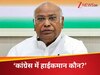 'अदृश्य, अनसुना... कांग्रेस हाईकमान एक 'भूत' है', मल्लिकार्जुन खड़गे पर भाजपा ने क्यों की ये टिप्पणी?