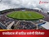 Birmingham Weather Forecast: कहर बनकर टूटेगा इंद्रदेव का प्रकोप? बारिश ने बढ़ाई शुभमन गिल-बेन स्टोक्स की टेंशन