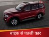 आधा भारत है इस SUV का दीवाना, जानें कितने का है इसका सबसे सस्ता मॉडल 