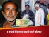 गरीबों के वो डॉक्टर जो महज 5 रुपये में करते हैं चेकअप, पैसे नहीं, दुआ कमाते हैं शंकर गौड़ा