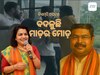 ବିଏମସି ଅଧିକାରୀଙ୍କୁ କାହିଁକି ହେଲା ମାଡ଼, କିଏ କରିଲା ଭିଡିଓ ଶୁଟ?