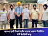13000 ਰੁਪਏ ਰਿਸ਼ਵਤ ਲੈਂਦਾ ਬਲਾਕ ਅਫ਼ਸਰ ਵਿਜੀਲੈਂਸ ਬਿਊਰੋ ਵੱਲੋਂ ਰੰਗੇ ਹੱਥੀਂ ਕਾਬੂ