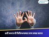 8ਵੀਂ ਜਮਾਤ ਦੀ ਵਿਦਿਆਰਥਣ ਨਾਲ ਜਬਰ ਜਨਾਹ, ਦੋਸ਼ੀ ਨੇ 2 ਮਹੀਨੇ ਤੱਕ ਬੰਧਕ ਬਣਾ ਕੇ ਰੱਖਿਆ