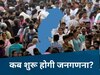 छत्तीसगढ़ में जाति जनगणना के लिए नोडल अधिकारी नियुक्त, जानिए कब से शुरू होगा काम