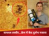 इस शख्स ने सूरज की तस्वीर में कैद कर लिया वो पल, जिसे देखकर आप भी कहेंगे 'WOW', लोग बोले असली है क्या?