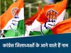 एमपी कांग्रेस के जिलाध्यक्षों की जल्द आ सकती है लिस्ट 