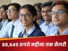 Sarkari Naukri 2025:  हिंदी ऑफिसर बनना है तो यहां निकली हैं सरकारी नौकरी, सैलरी करीब 88,645 रुपये महीना तक
