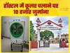 हॉस्टल है या जेल! कूलर चलाया तो छात्रों पर लगा 10-10 हजार का जुर्माना, कानपुर की ये यूनिवर्सिटी गजब है