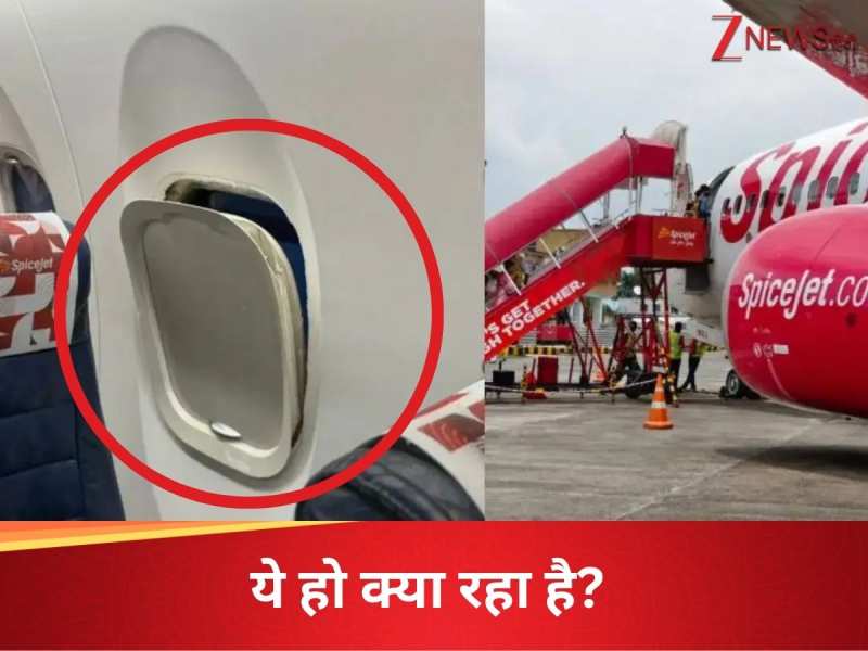 SpiceJet Terrifying flight Window Frame Of Goa-Pune SpiceJet Flight  Dislodges Mid-Air | हे भगवान! Video: एयर इंडिया प्लेन क्रैश के 20 दिन भी  नहीं बीते थे, SpiceJet की फ्लाइट में आसमान में