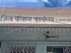 जिला परिवहन कार्यालय 
