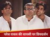 हेरा फेरी स्टार्स