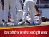 स्वदेश लौटेंगे कप्तान... टेस्ट सीरीज के बीच आई बहुत बुरी खबर, 27 साल के खिलाड़ी को कमान